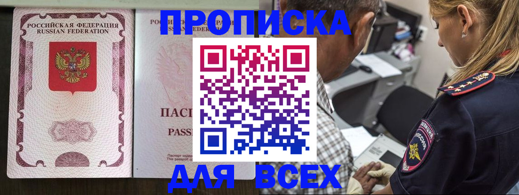 найти адрес прописки в Щёкино