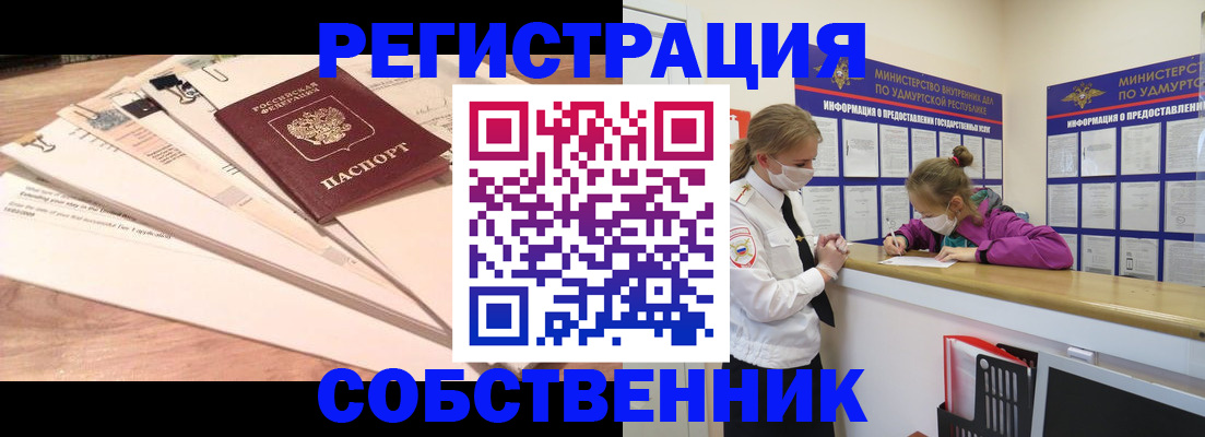 временная регистрация гарантия в Щёкино