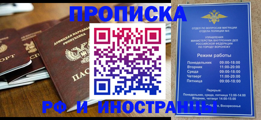 временная регистрация надежно в Щёкино