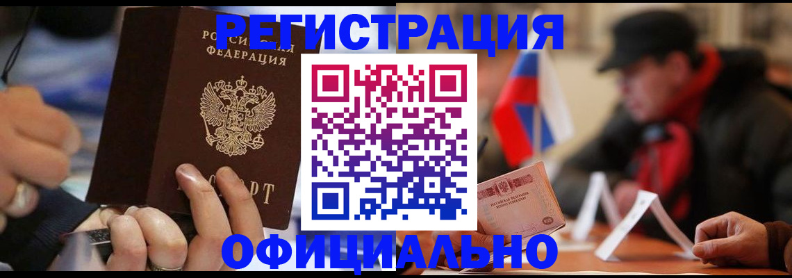 прописка паспорт в Щёкино