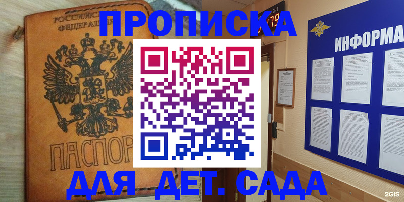 временная регистрация купить в Щёкино