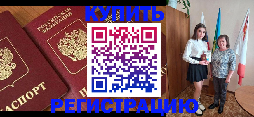 пропишу в квартире в Щёкино