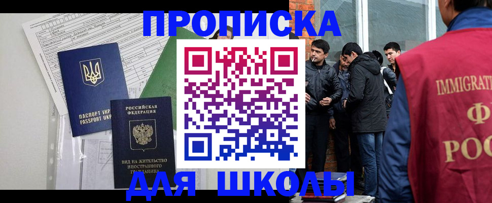 прописка штамп в Щёкино