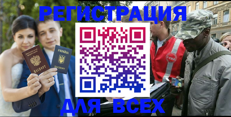 прописка ребенка в Щёкино