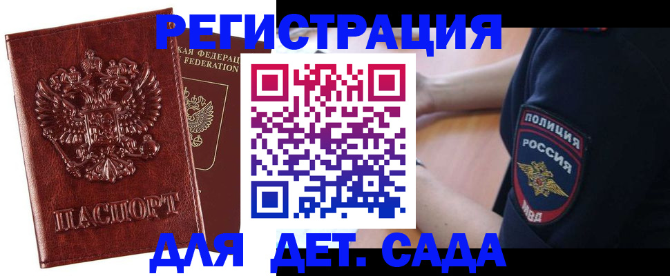 регистрация для школы в Щёкино