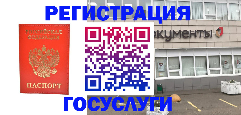 прописка ребенка в Щёкино
