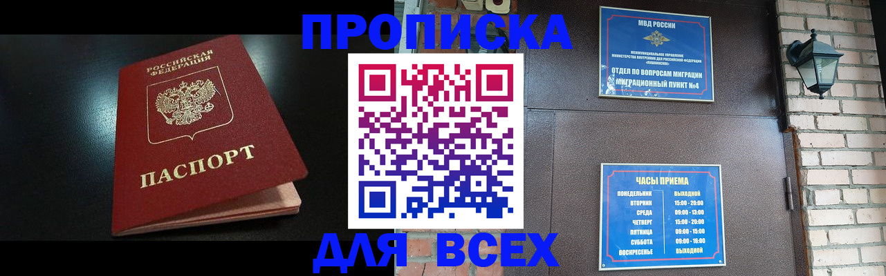 пропишу в квартире в Щёкино